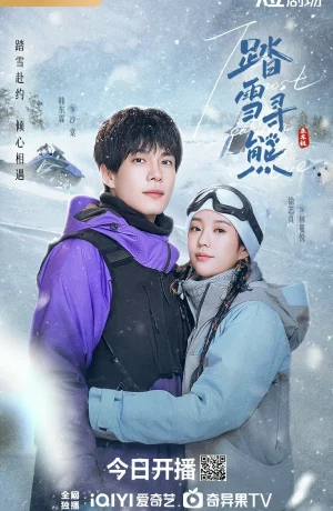 Дорама Самая восточная любовь онлайн