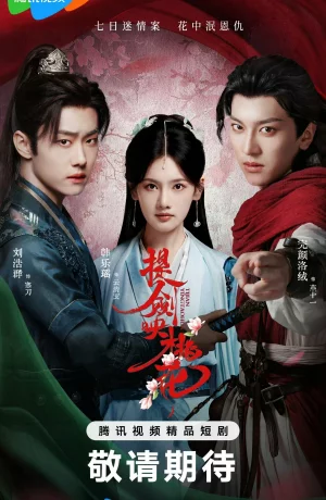 Дорама Мечи среди цветов онлайн